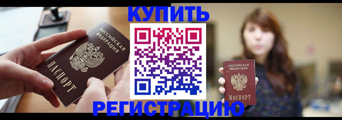 временная регистрация надежно в Сегеже