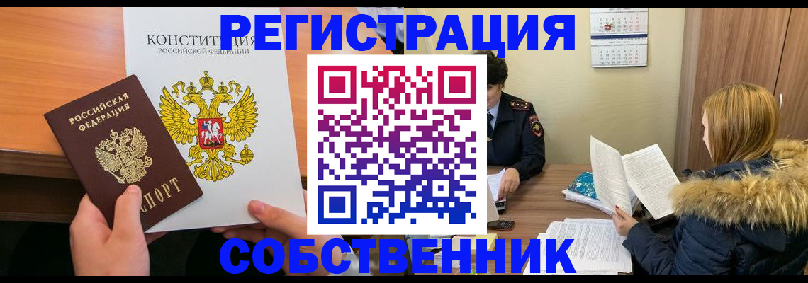 прописка для военкомата в Сегеже