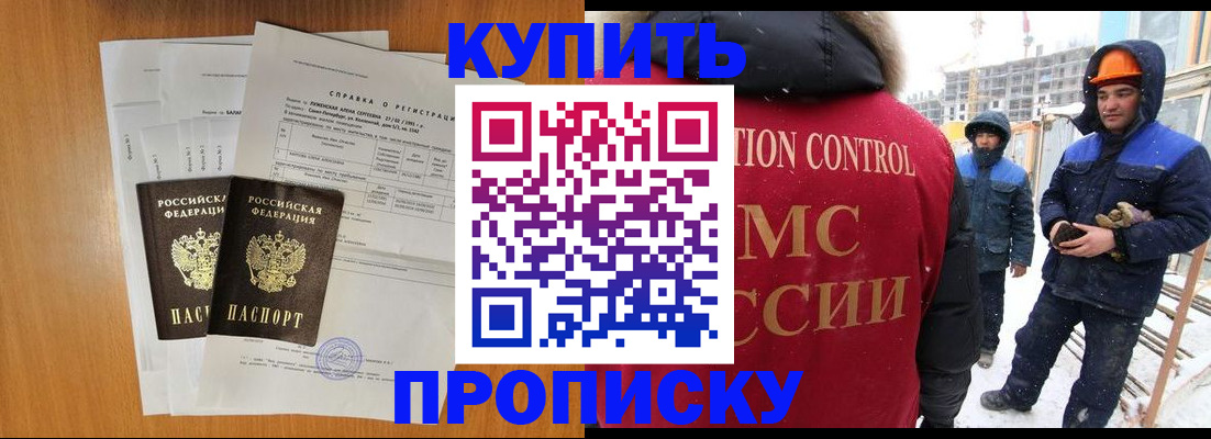 прописка для школы в Сегеже