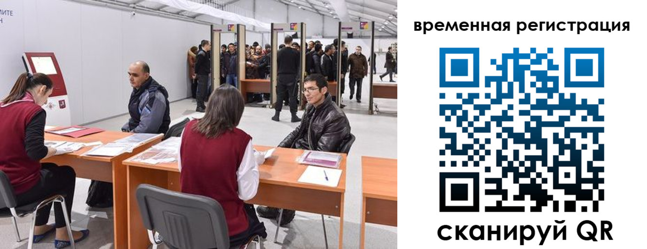 временная регистрация для всех в Сегеже