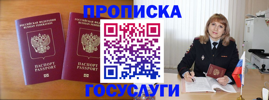 прописка для школы в Сегеже