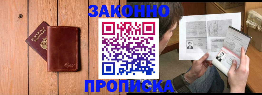 временная регистрация недорого в Сегеже