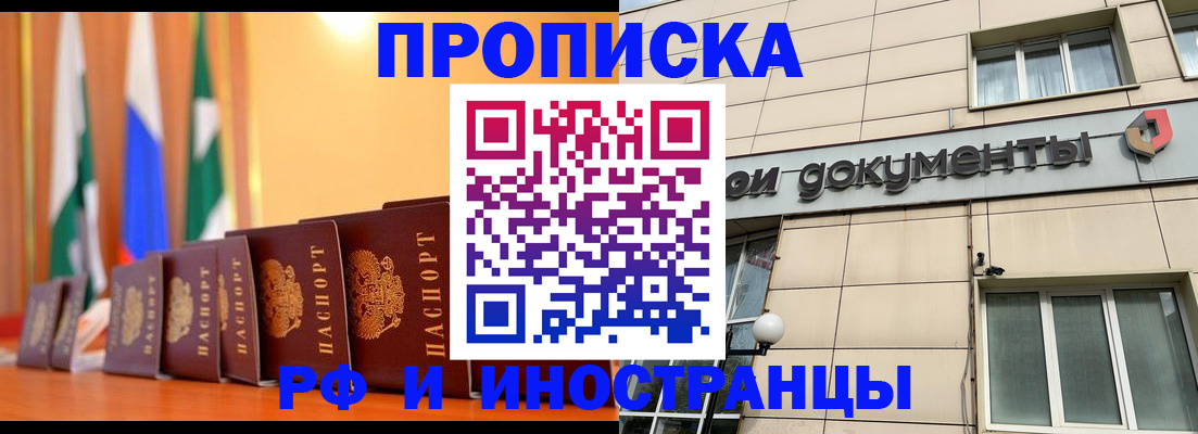 прописка ребенка в Сегеже