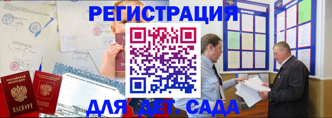 регистрация в Сегеже