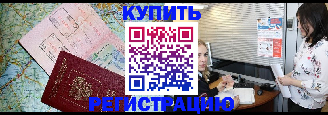 регистрация в Сегеже