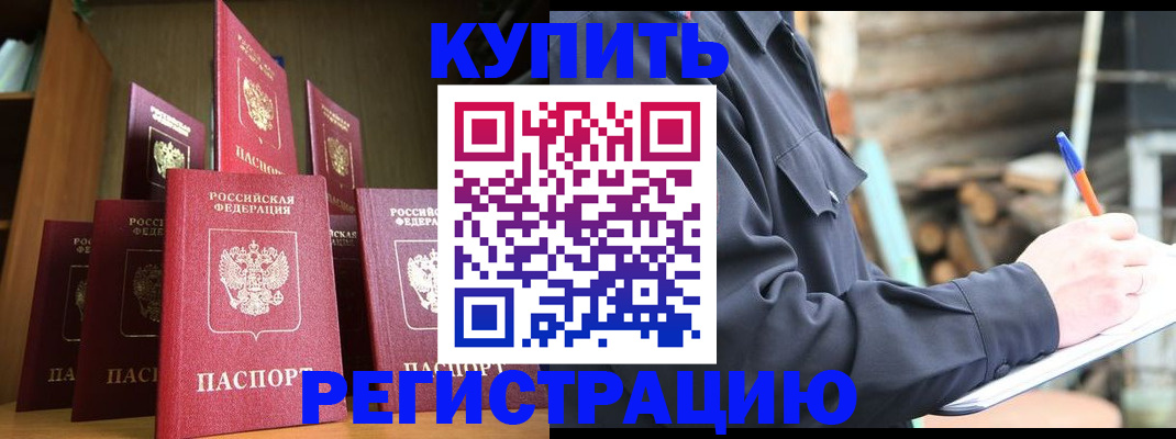 временная регистрация в квартире в Сегеже