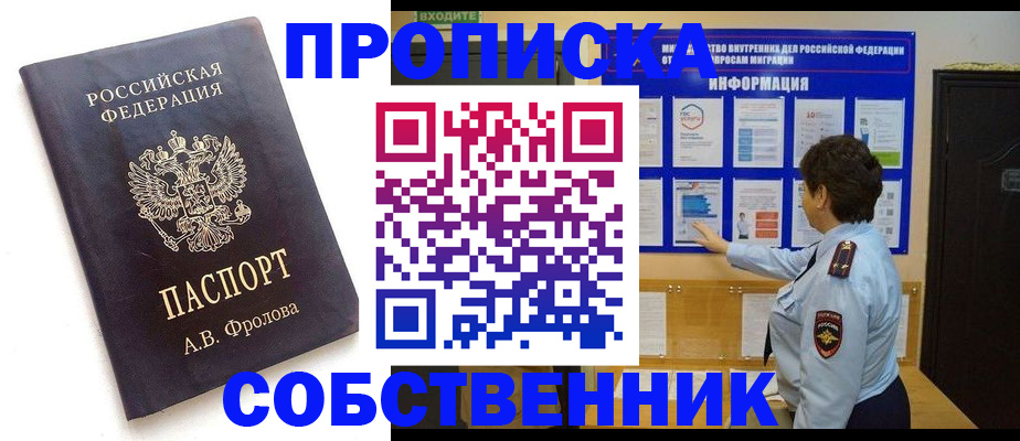 найти адрес прописки в Сегеже