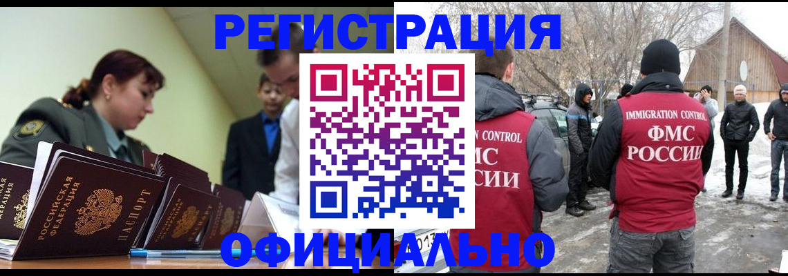 временная регистрация недорого в Сегеже