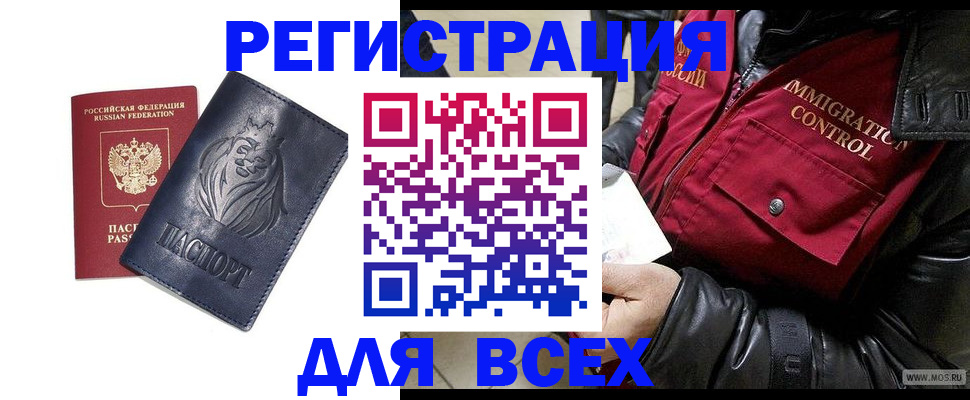 временная регистрация законно в Сегеже