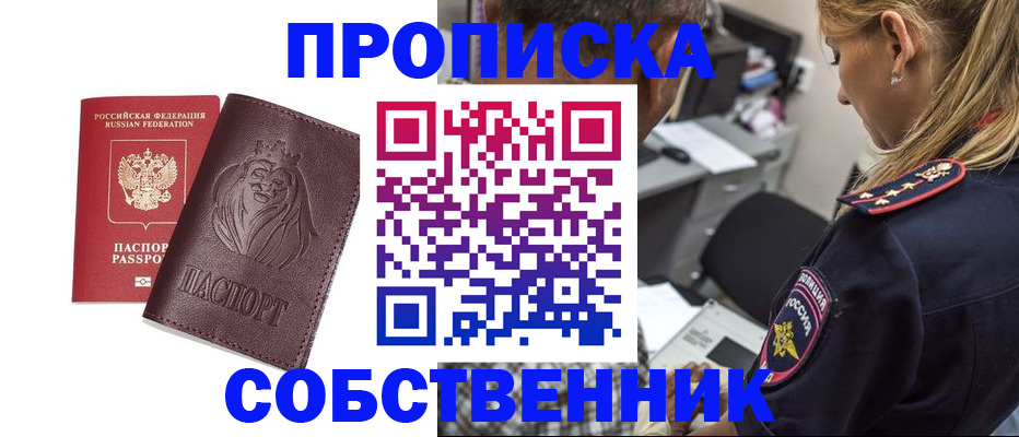 прописка для военкомата в Сегеже