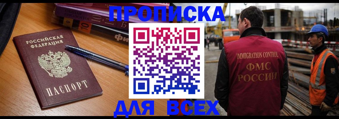 временная регистрация законно в Сегеже