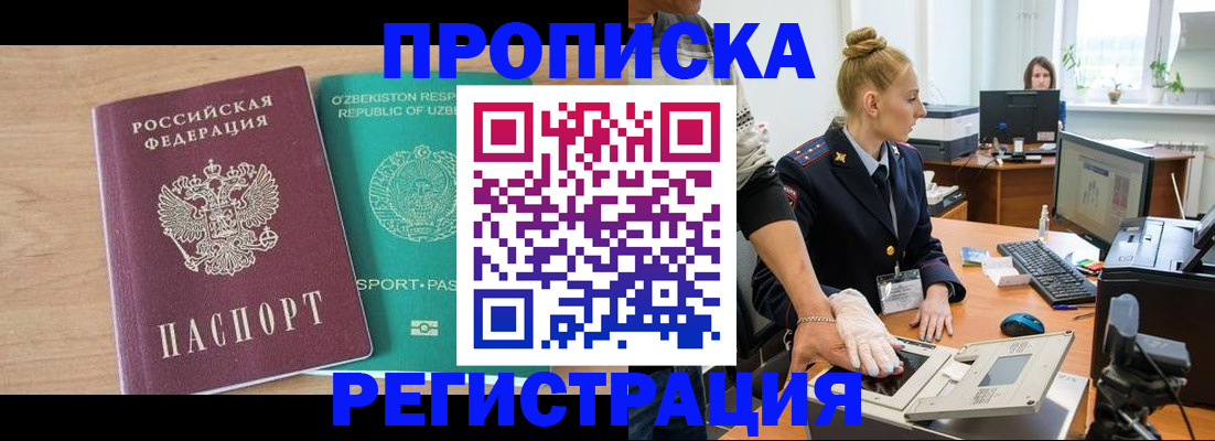 прописка паспорт в Сегеже
