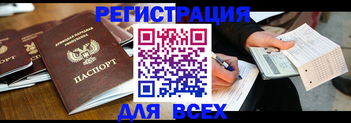временная регистрация купить в Сегеже