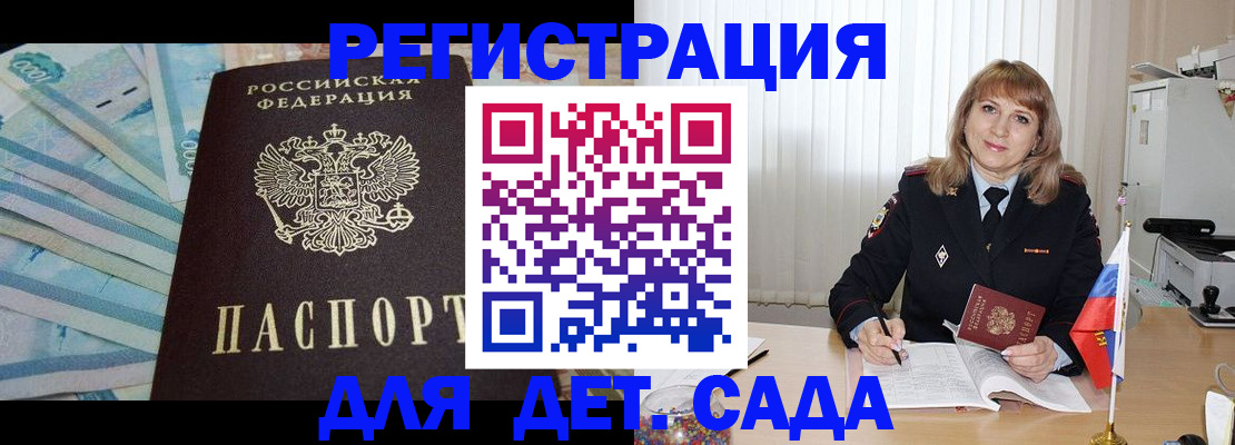 регистрация для школы в Сегеже